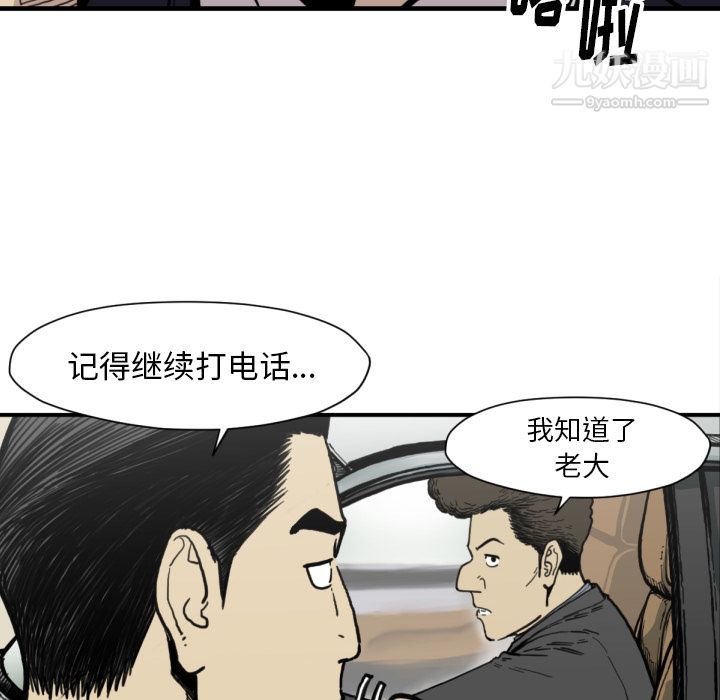 《TWOMEN~共存》漫画最新章节第51话免费下拉式在线观看章节第【20】张图片