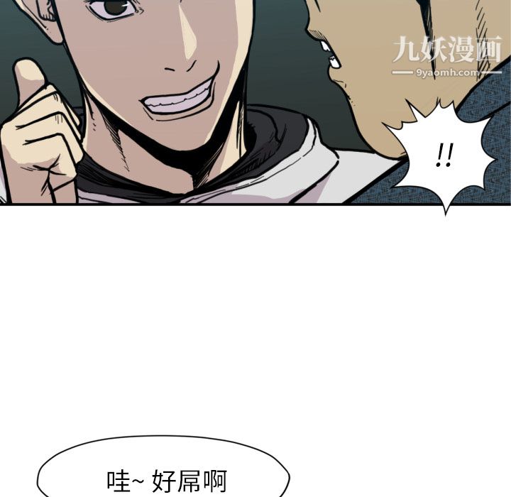 《TWOMEN~共存》漫画最新章节第51话免费下拉式在线观看章节第【92】张图片