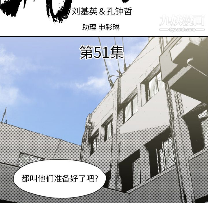 《TWOMEN~共存》漫画最新章节第51话免费下拉式在线观看章节第【5】张图片