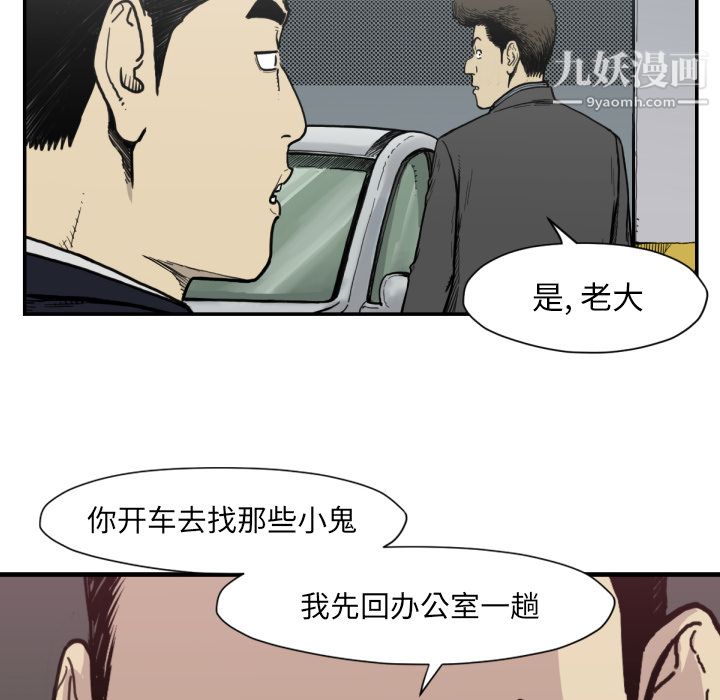 《TWOMEN~共存》漫画最新章节第51话免费下拉式在线观看章节第【18】张图片