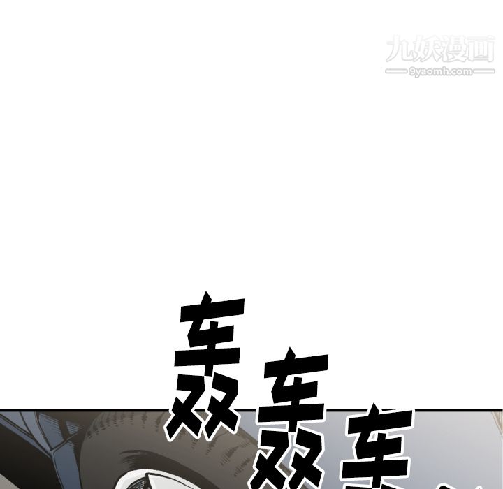 《TWOMEN~共存》漫画最新章节第51话免费下拉式在线观看章节第【44】张图片