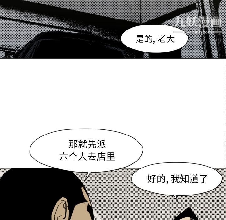 《TWOMEN~共存》漫画最新章节第51话免费下拉式在线观看章节第【6】张图片