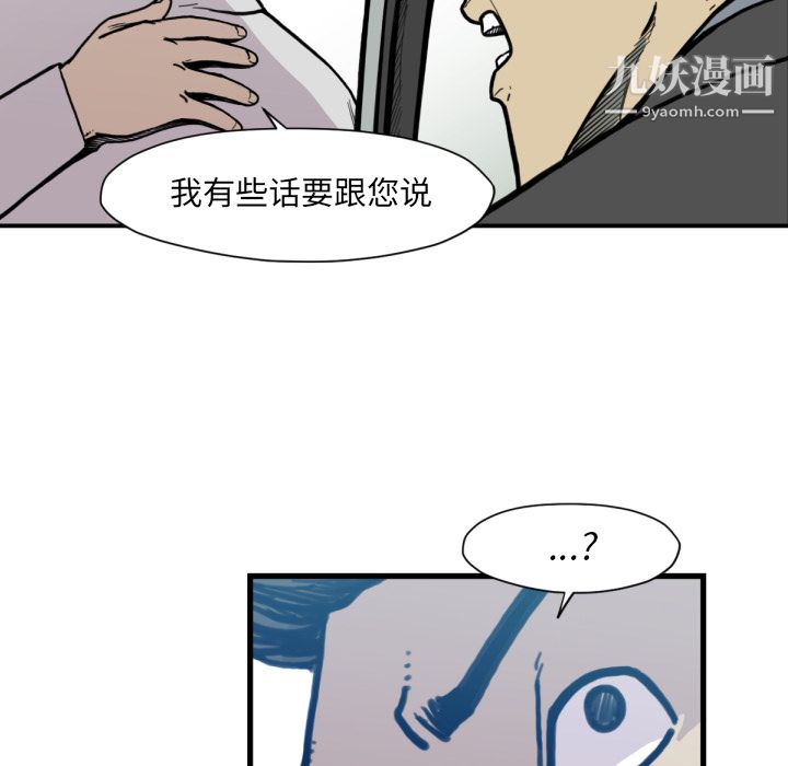 《TWOMEN~共存》漫画最新章节第53话免费下拉式在线观看章节第【19】张图片