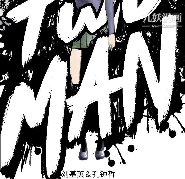 《TWOMEN~共存》漫画最新章节第53话免费下拉式在线观看章节第【11】张图片