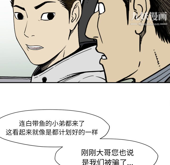 《TWOMEN~共存》漫画最新章节第53话免费下拉式在线观看章节第【25】张图片