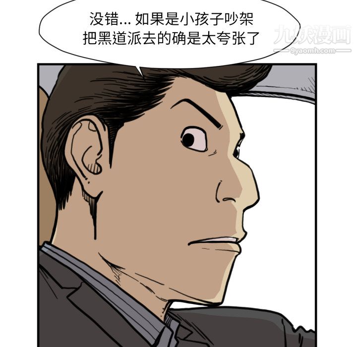 《TWOMEN~共存》漫画最新章节第53话免费下拉式在线观看章节第【27】张图片