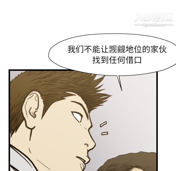 《TWOMEN~共存》漫画最新章节第53话免费下拉式在线观看章节第【39】张图片