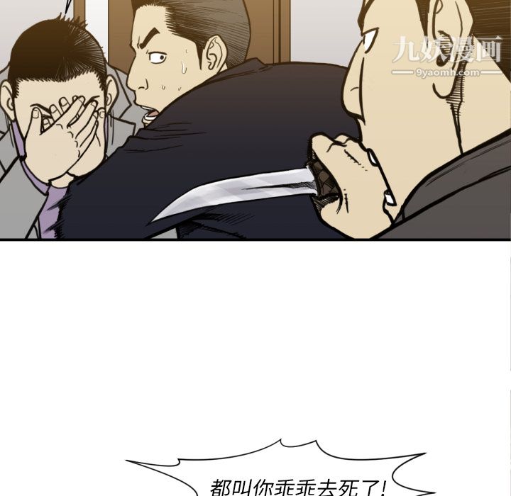 《TWOMEN~共存》漫画最新章节第53话免费下拉式在线观看章节第【96】张图片