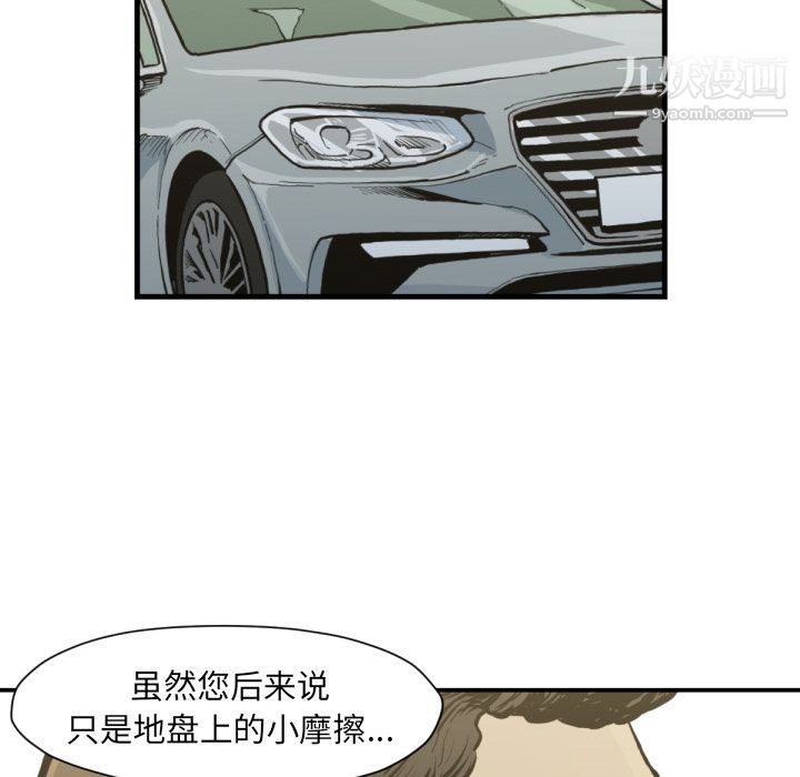 《TWOMEN~共存》漫画最新章节第53话免费下拉式在线观看章节第【23】张图片