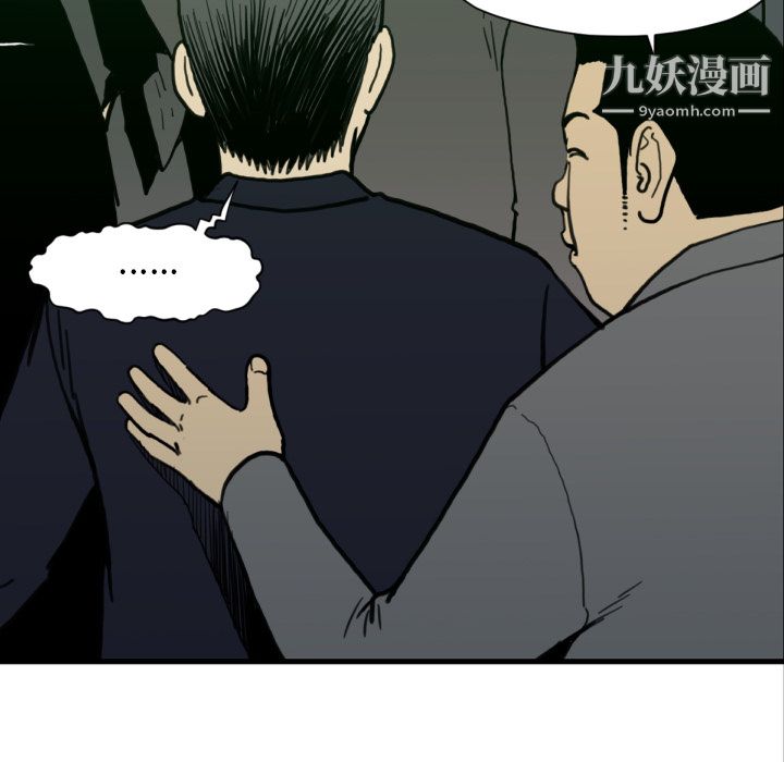 《TWOMEN~共存》漫画最新章节第53话免费下拉式在线观看章节第【89】张图片