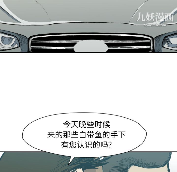 《TWOMEN~共存》漫画最新章节第53话免费下拉式在线观看章节第【57】张图片