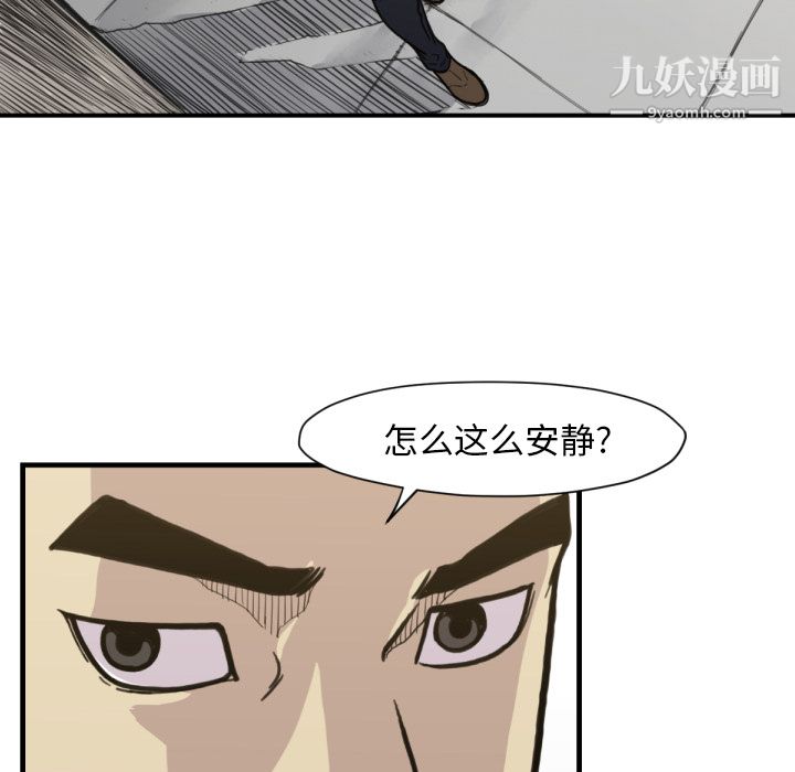 《TWOMEN~共存》漫画最新章节第53话免费下拉式在线观看章节第【68】张图片