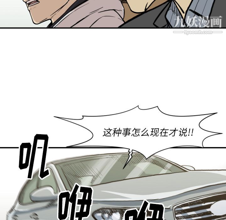 《TWOMEN~共存》漫画最新章节第53话免费下拉式在线观看章节第【64】张图片