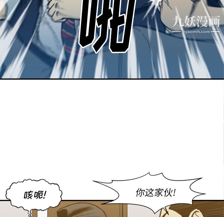 《TWOMEN~共存》漫画最新章节第53话免费下拉式在线观看章节第【95】张图片