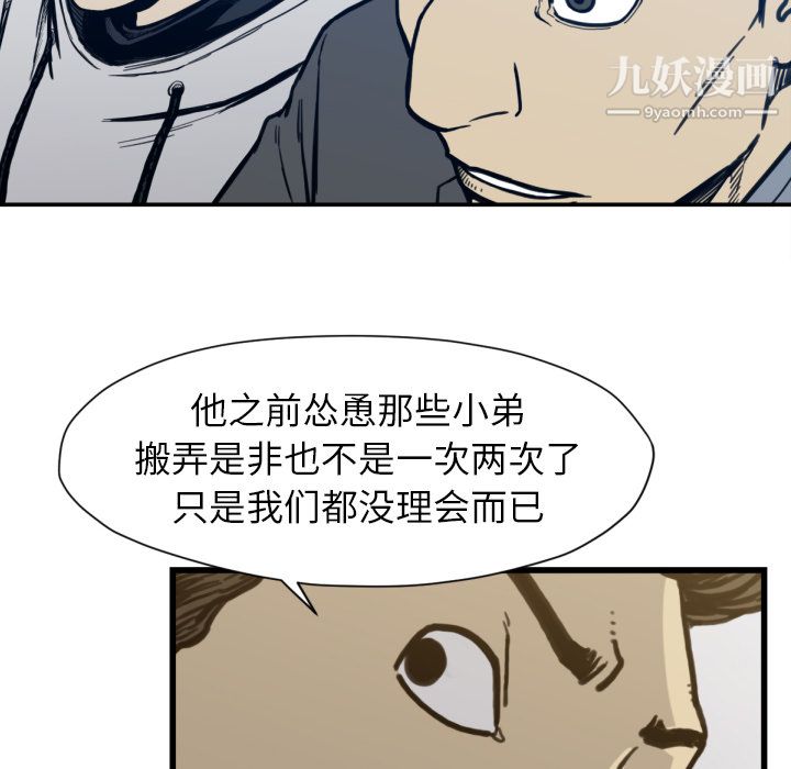 《TWOMEN~共存》漫画最新章节第53话免费下拉式在线观看章节第【37】张图片