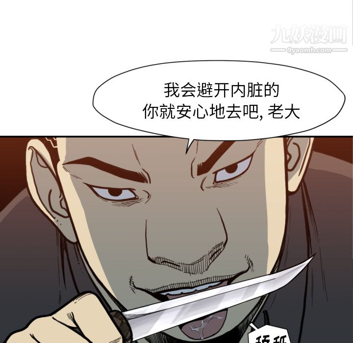 《TWOMEN~共存》漫画最新章节第53话免费下拉式在线观看章节第【90】张图片