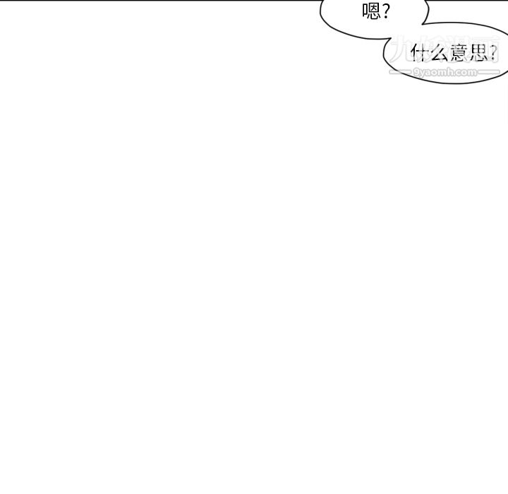 《TWOMEN~共存》漫画最新章节第53话免费下拉式在线观看章节第【44】张图片