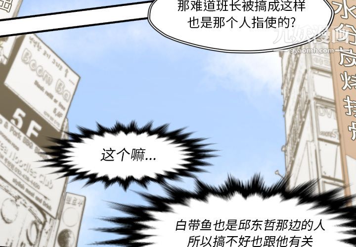 《TWOMEN~共存》漫画最新章节第53话免费下拉式在线观看章节第【2】张图片