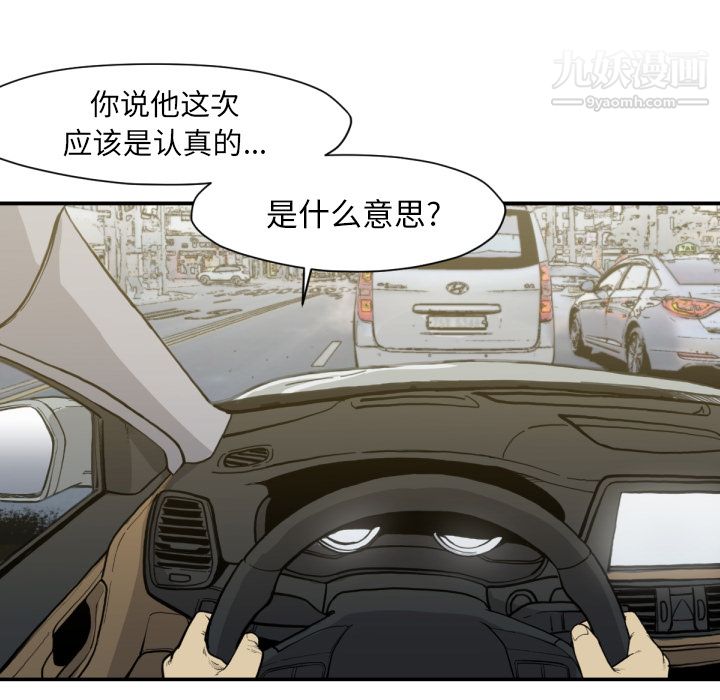 《TWOMEN~共存》漫画最新章节第53话免费下拉式在线观看章节第【54】张图片