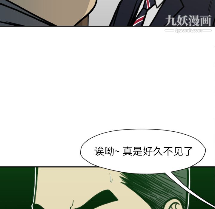 《TWOMEN~共存》漫画最新章节第53话免费下拉式在线观看章节第【78】张图片