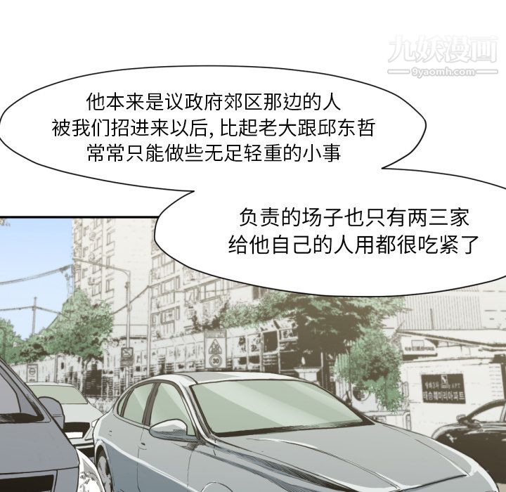 《TWOMEN~共存》漫画最新章节第53话免费下拉式在线观看章节第【30】张图片