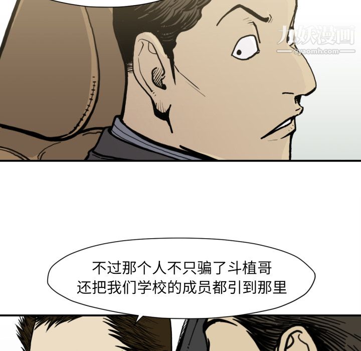 《TWOMEN~共存》漫画最新章节第53话免费下拉式在线观看章节第【24】张图片