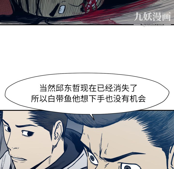 《TWOMEN~共存》漫画最新章节第53话免费下拉式在线观看章节第【36】张图片