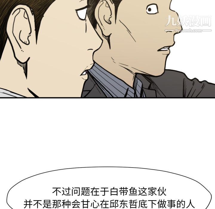 《TWOMEN~共存》漫画最新章节第53话免费下拉式在线观看章节第【32】张图片