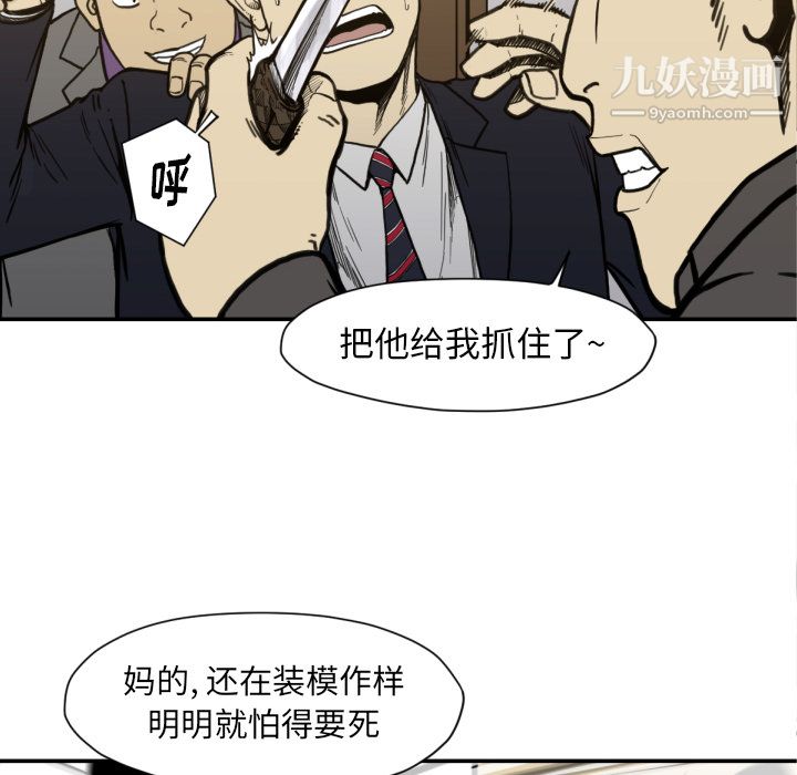 《TWOMEN~共存》漫画最新章节第53话免费下拉式在线观看章节第【92】张图片