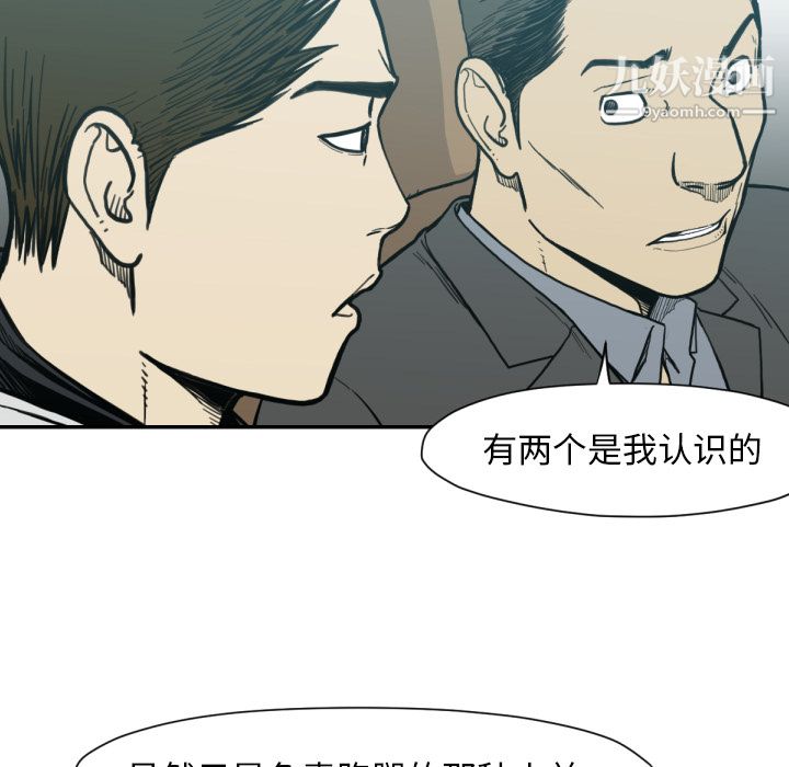 《TWOMEN~共存》漫画最新章节第53话免费下拉式在线观看章节第【58】张图片