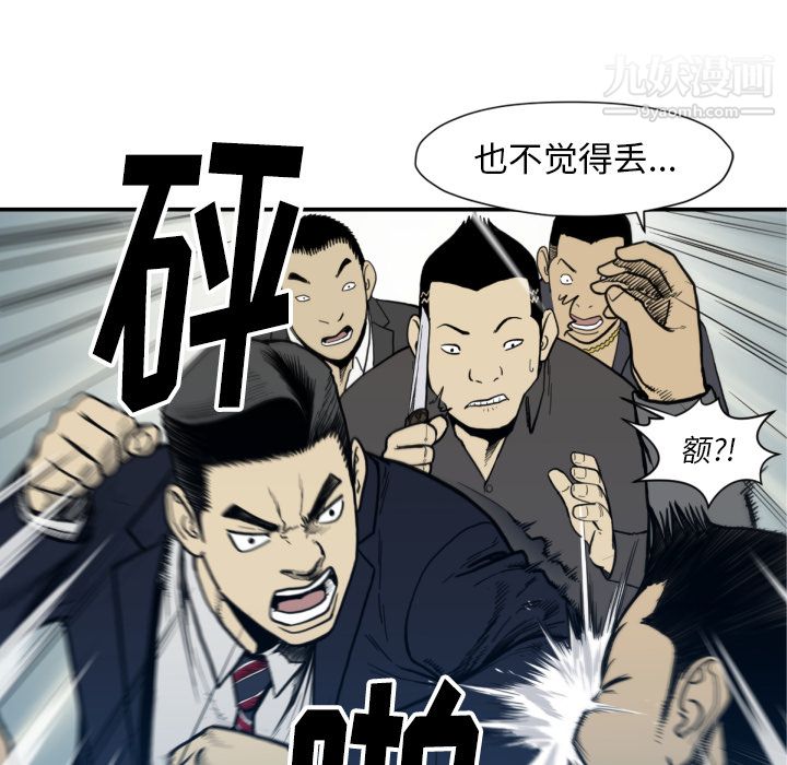 《TWOMEN~共存》漫画最新章节第53话免费下拉式在线观看章节第【94】张图片