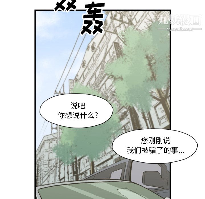 《TWOMEN~共存》漫画最新章节第53话免费下拉式在线观看章节第【22】张图片