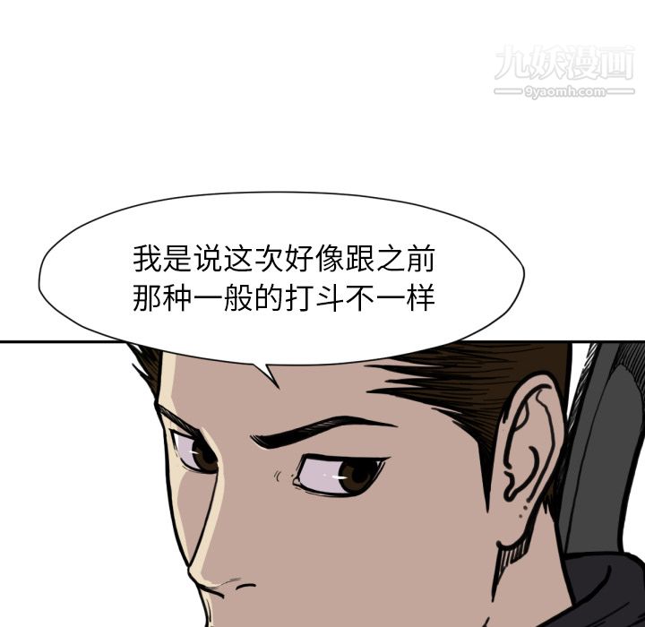 《TWOMEN~共存》漫画最新章节第53话免费下拉式在线观看章节第【55】张图片