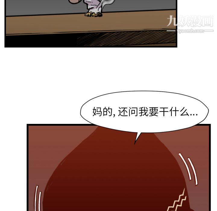 《TWOMEN~共存》漫画最新章节第53话免费下拉式在线观看章节第【86】张图片