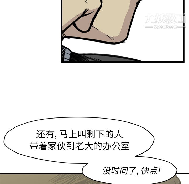 《TWOMEN~共存》漫画最新章节第54话免费下拉式在线观看章节第【74】张图片