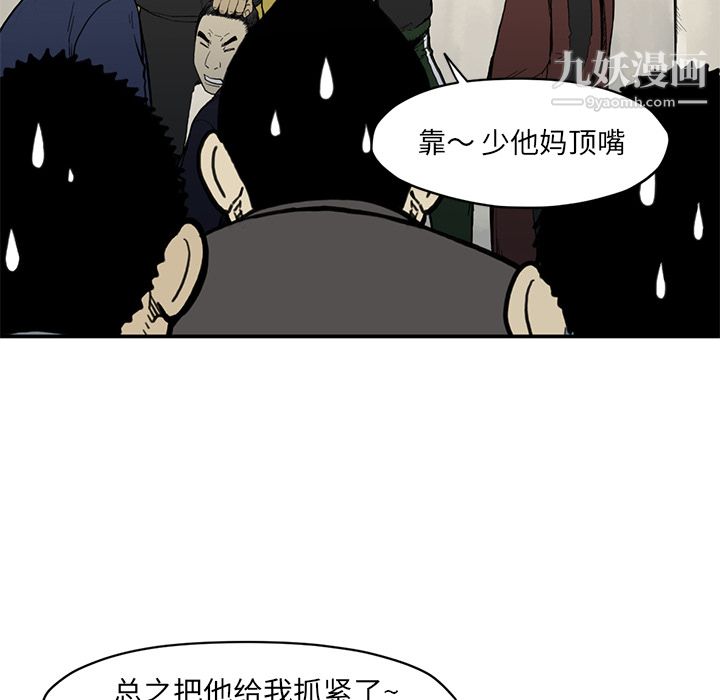 《TWOMEN~共存》漫画最新章节第54话免费下拉式在线观看章节第【42】张图片