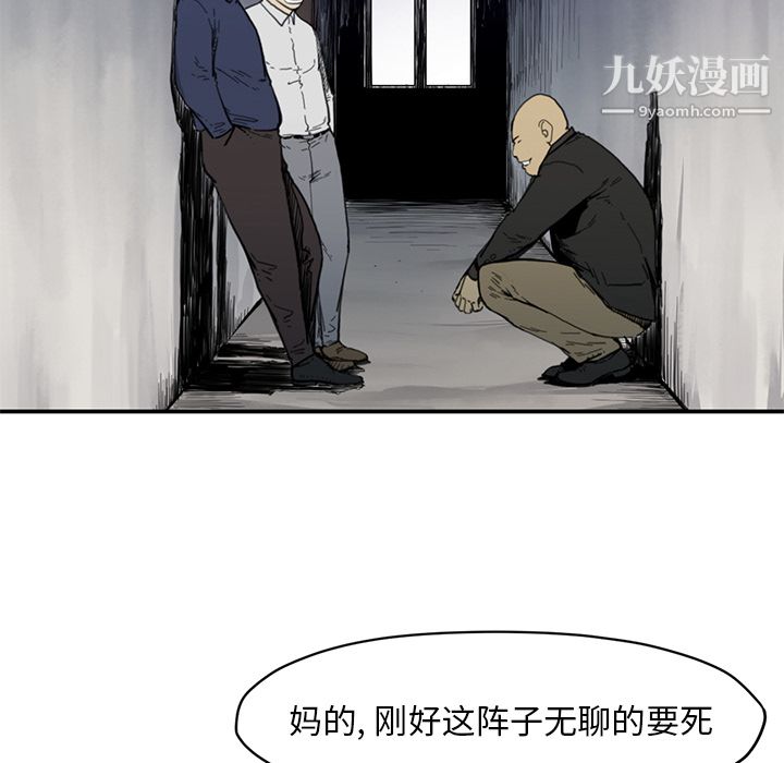 《TWOMEN~共存》漫画最新章节第54话免费下拉式在线观看章节第【94】张图片