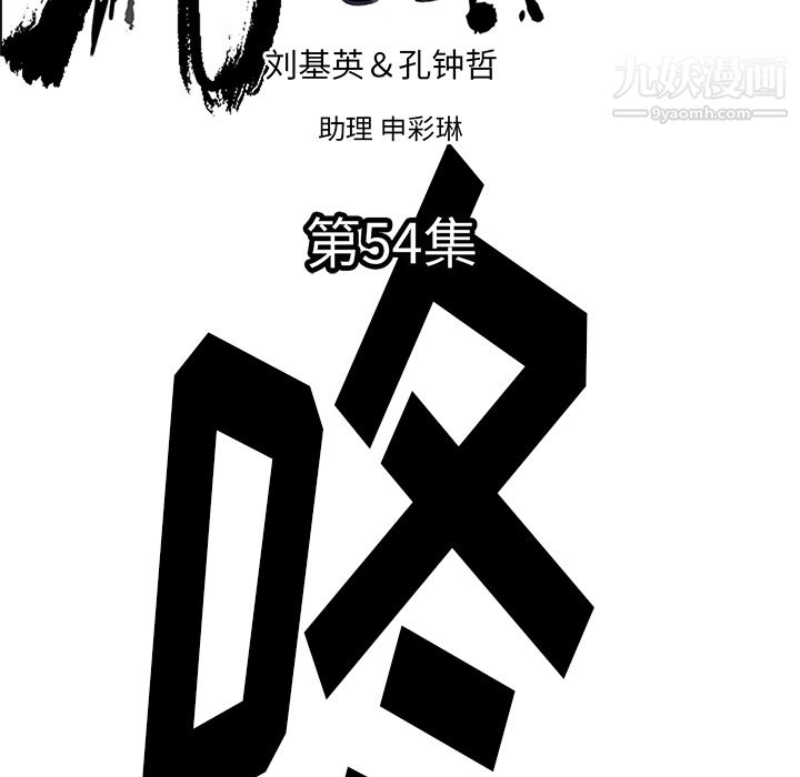 《TWOMEN~共存》漫画最新章节第54话免费下拉式在线观看章节第【5】张图片