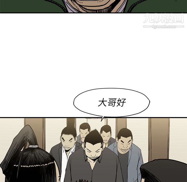 《TWOMEN~共存》漫画最新章节第54话免费下拉式在线观看章节第【33】张图片