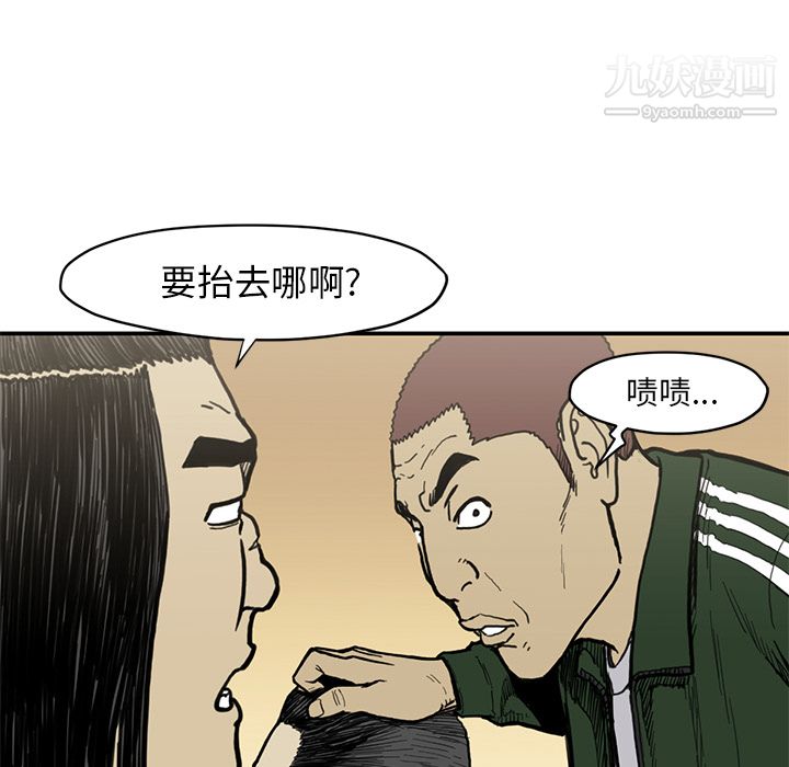 《TWOMEN~共存》漫画最新章节第54话免费下拉式在线观看章节第【38】张图片