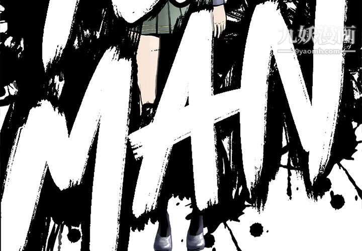 《TWOMEN~共存》漫画最新章节第54话免费下拉式在线观看章节第【4】张图片