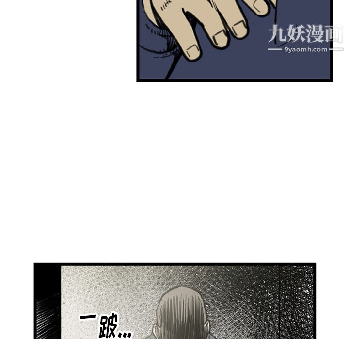 《TWOMEN~共存》漫画最新章节第54话免费下拉式在线观看章节第【103】张图片