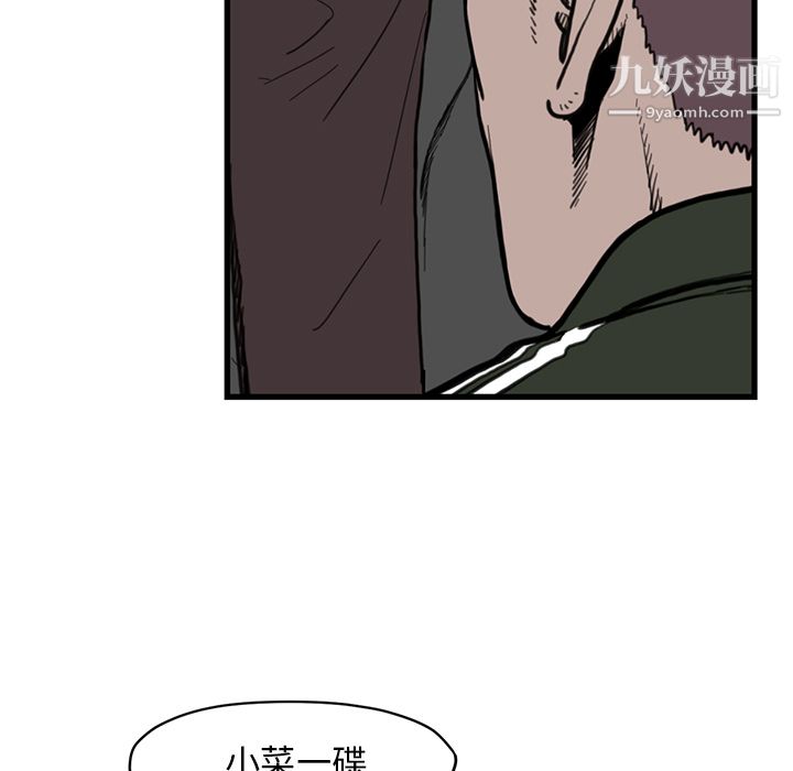 《TWOMEN~共存》漫画最新章节第54话免费下拉式在线观看章节第【56】张图片