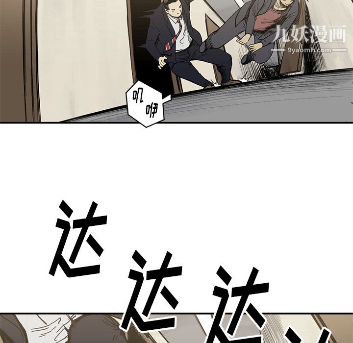 《TWOMEN~共存》漫画最新章节第54话免费下拉式在线观看章节第【8】张图片