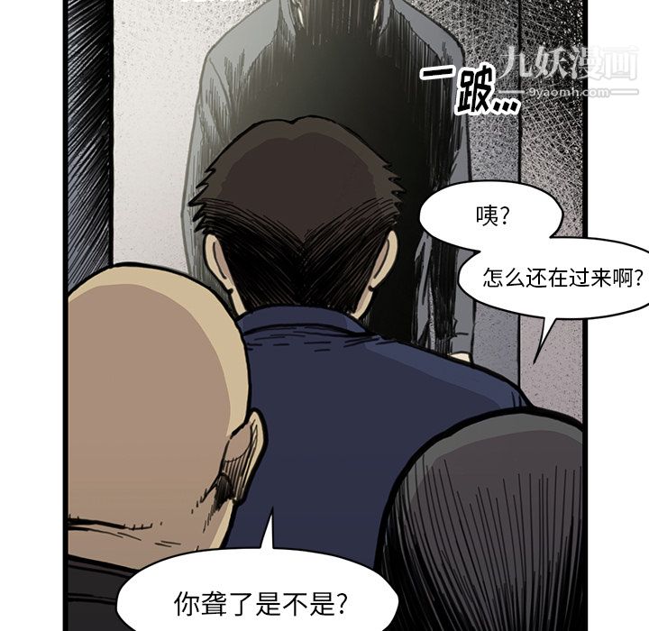 《TWOMEN~共存》漫画最新章节第54话免费下拉式在线观看章节第【104】张图片