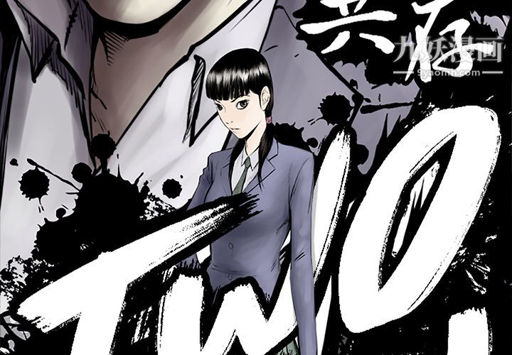 《TWOMEN~共存》漫画最新章节第54话免费下拉式在线观看章节第【3】张图片