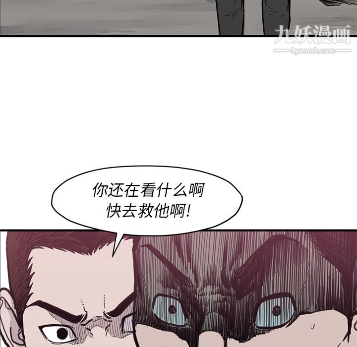 《TWOMEN~共存》漫画最新章节第54话免费下拉式在线观看章节第【63】张图片