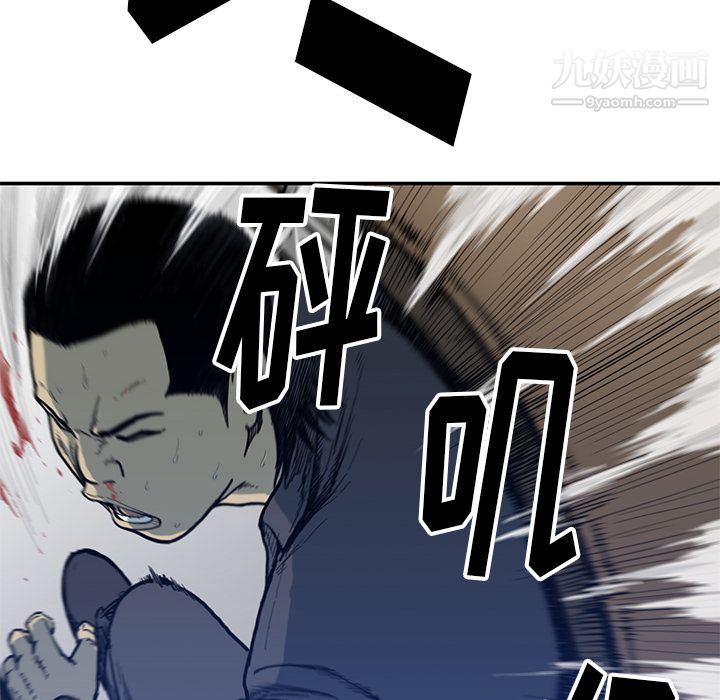 《TWOMEN~共存》漫画最新章节第54话免费下拉式在线观看章节第【6】张图片