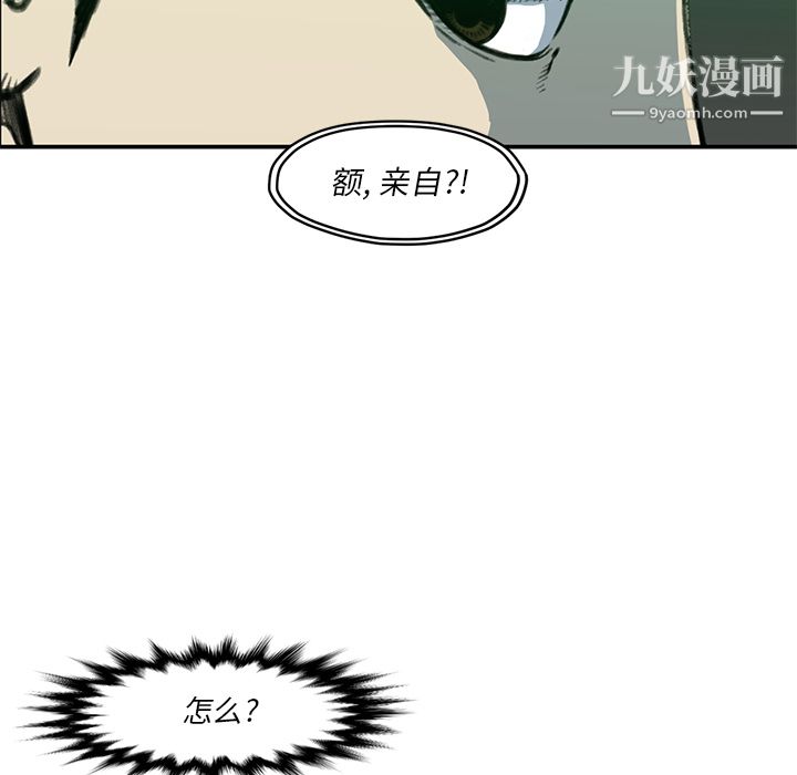 《TWOMEN~共存》漫画最新章节第54话免费下拉式在线观看章节第【81】张图片