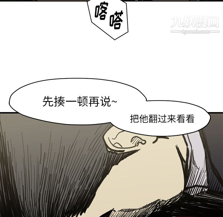 《TWOMEN~共存》漫画最新章节第54话免费下拉式在线观看章节第【29】张图片